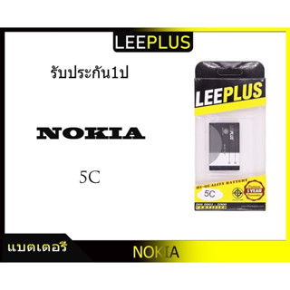 LEEPLUS แบตเตอรี่ NOKIA 5C/4C รับประกัน1ปี แบตbl-4c BL5-C/4U/4L/4D