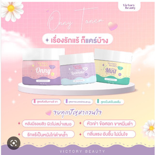 ครีมรักแร้ขาว 𝙊𝙣𝙣𝙮 ครีมทารักแร้แม่แพท 💜(ของแท้) มี3 สูตร