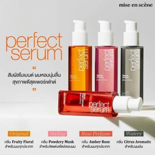 เซรั่มบำรุงผม Mise En Scene Perfect Repair Hair Serum 80ml.