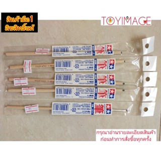 TAMIYA PAINT BRUSH พู่กันทาสีทามิย่า