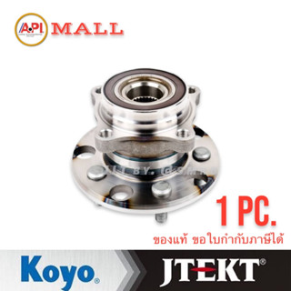 Jtekt Koyo ลูกปืนล้อหลัง Lexus IS250 GS300 ปี2006-2013 42410-30020 ABS IS350 ดุมล้อหลัง แท้ จากประเทศญีปุ่่น 1 ตัว (ซ้าย