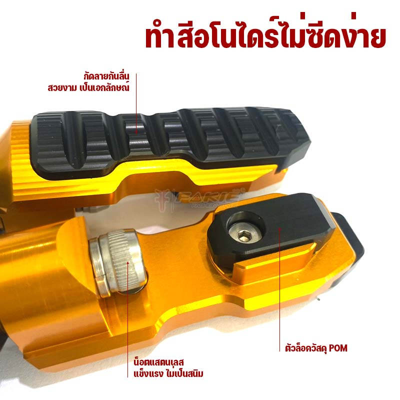 FAKIE ขาเหยียบพักเท้า L/R รุ่น YAMAHA EXCITER150 EXCITER155 ขาพักเท้าหลัง วัสดุอลูมิเนียม วางเท้าสบาย กัดลายกันลื่น - รูปที่ 2