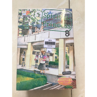 Spiritual Princess 1-8(ไม่จบ)