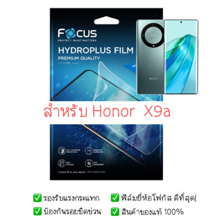 ฟิล์มกันรอย Honor X9a  | ฟิล์ม Focus Hydroplus Hydrogel | สินค้าของแท้ 100% | ฟิล์ม Honor