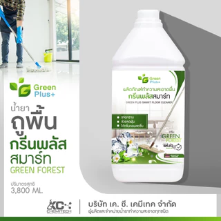 ผลิตภัณฑ์ทำความสะอาดพื้น กรีนพลัส สมาร์ท ขนาด 3800 ml