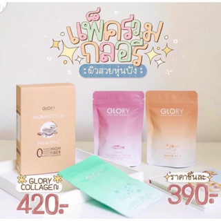 🎀 กลอรี่คอลลาเจน เซรั่มแก้มใส วิตซี เวจจี้ เบาเบาโกโก้ (❗️มีของแถม) : Glory อาหารผิวกลอรี่ ผิวขาว ใส ลดสิว 🧸