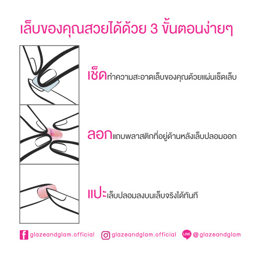 GLAZE & GLAM เล็บปลอม เล็บเจลปลอม เล็บปลอมสำเร็จรูป เล็บปลอมพร้อมเทปกาวในตัว PRESS ON NAILS / PM0088 / 30 PCS - รูปที่ 3