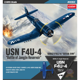 ACADEMY 12353 VOUGHT F4U-4 CORSAIR - BATTLE OF JANGJIN RESERVOIR [1/48]