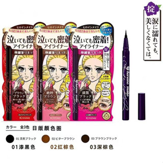 อายไลเนอร์ รุ่น Kissme KISS ME Heroine Make Smooth Liquid Eyeliner 0.1mm