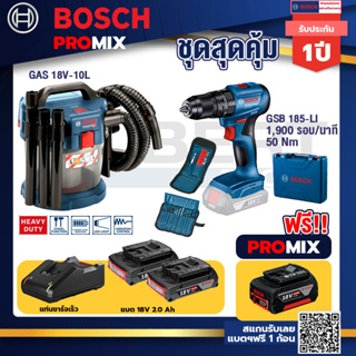 Bosch Promix	 GAS 18V-10L เครื่องดูดฝุ่นไร้สาย 18V. 10L.+ GSB 185-LI ไขควงไร้สาย แบต2Ah x2 + แท่นชาร์จ