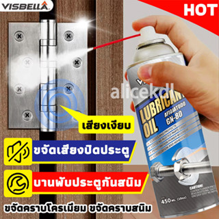 ของมาใหม่ Visbella น้ำยากันสนิม น้ำยาขจัดคราบสนิม ขัดสนิมได้ทุกชนิดสดใสเหมือนใหม น้ำยากัดสนิม น้ำยาล้างสนิม