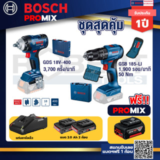 Bosch Promix	GDS 18V-400 บล็อคไร้สาย 18V BL  400 Nm+GSB 185-LI ไขควงไร้สาย แบต2Ah x2 + แท่นชาร์จ