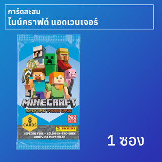 การ์ดสะสม Minecraft Adventure 1 ซอง