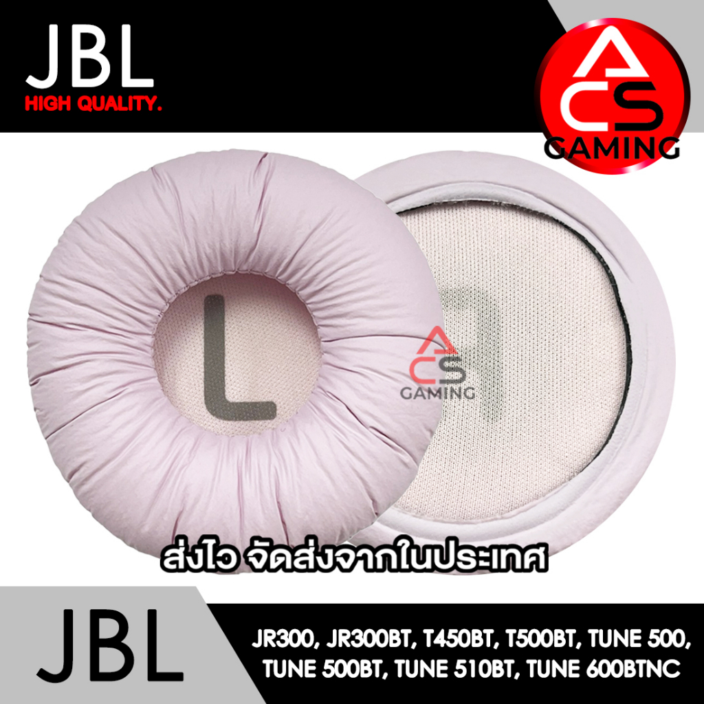 CS (C4) ฟองน้ำหูฟัง JBL (สีชมพู) สำหรับรุ่น JR300,JR300BT,T450BT,T500BT,Tune 500,Tune 500BT,Tune 510
