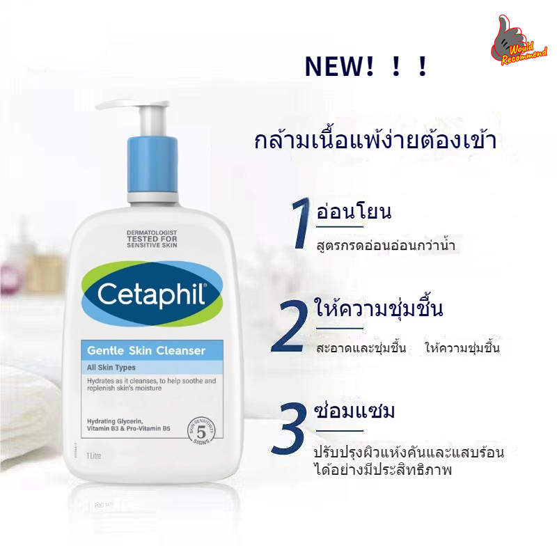 NEW centaphil Gentle Skin Cleanser cetaphil 500ml เซตาฟิล ทำความสะอาดผิวหน้า moisturizing cream ล้าง