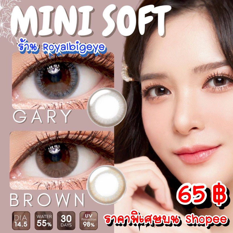 คอนแทคเลนส์ Mini Soft Gray - Kitty Kawaii สีเทาขนาดมินิธรรมชาติ มีสายตาถึง -10.00