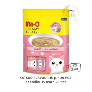 [DFK] Me-O Creamy Treats Katsuo Flavor มีโอ ขนมครีมแมวเลีย รสคัตสึโอะ (แพ็ค 20 ซอง)