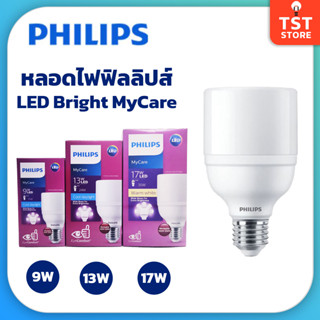 PHILIPS หลอดไฟ LED Bright MyCare 9W 13W 17W ทรงกระบอก ขั้ว E27