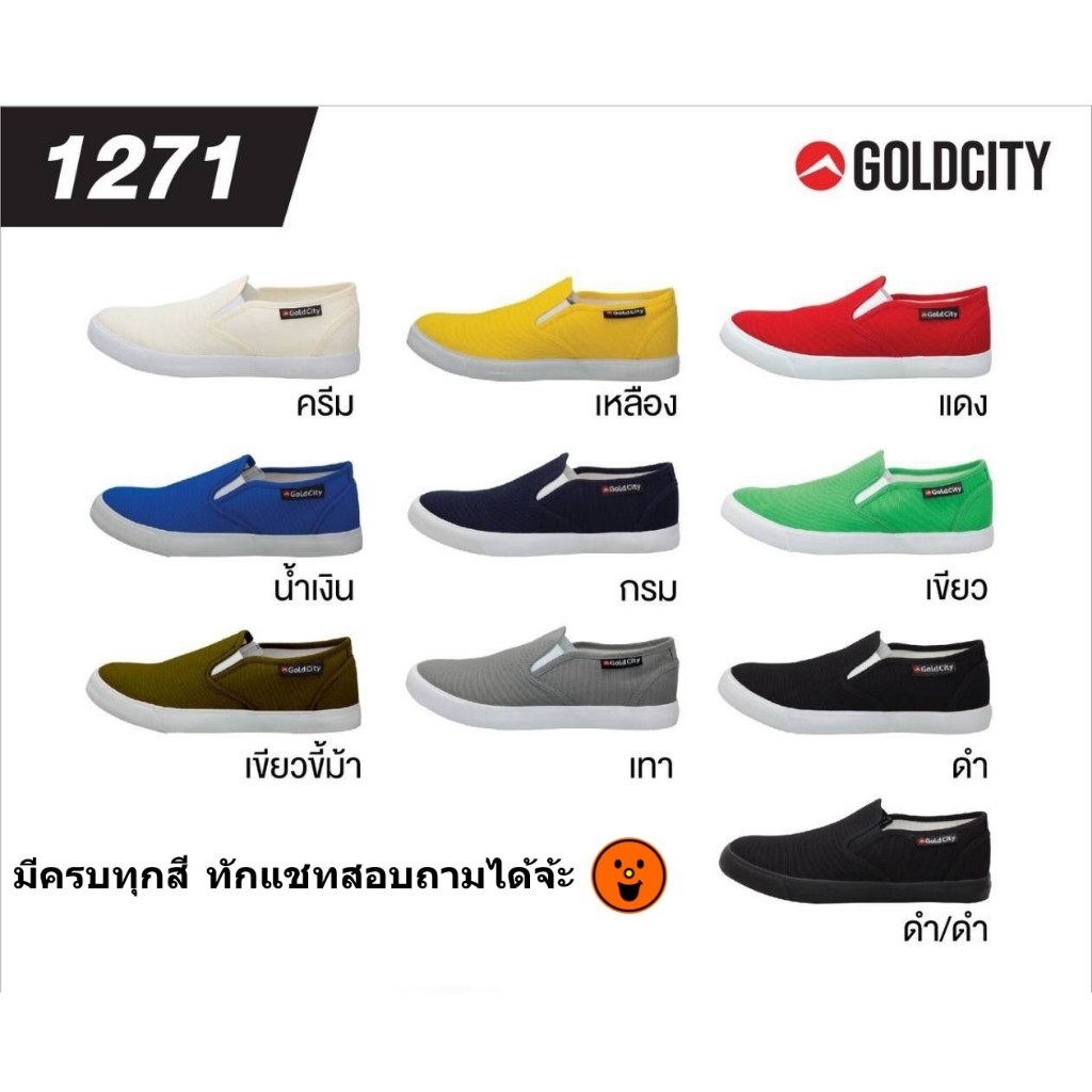 GoldCity-1271(2/2)_มี 10 สี_รองเท้าผ้าใบแบบสวมสลิปออนSize_37-45
