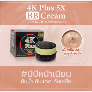 4K Plus BB Cream Protection SPF50 PA+++ 20ml.