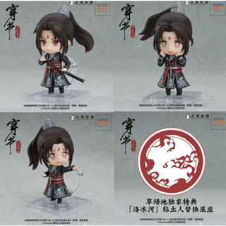 Nendoroid Luo Binghe รุ่นลิมิเตทนะครับได้ของเพิ่ม