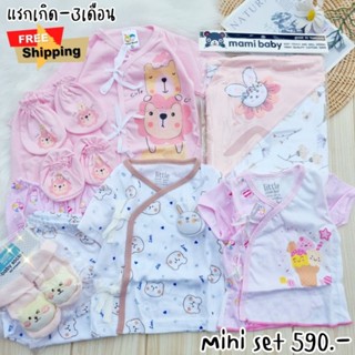 mini set เตรียมคลอดมินิน่ารัก ผ้าคอตตอน100