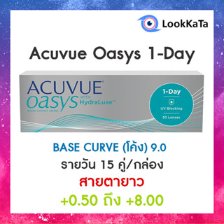 Acuvue Oasys 1-DAY [Base curve 9.0] (30ข้าง/กล่อง) **สายตายาว**