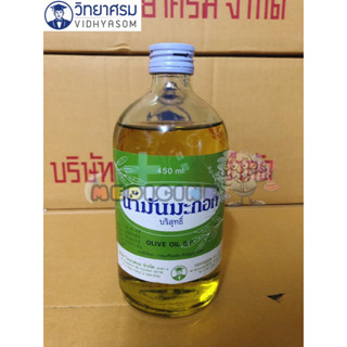 น้ำมันมะกอกบริสุทธิ์ 450 ml. วิทยาศรม (Olive Oil, Pure ) ขนาด 450 ml. จากบริษัทยาชั้นนำ