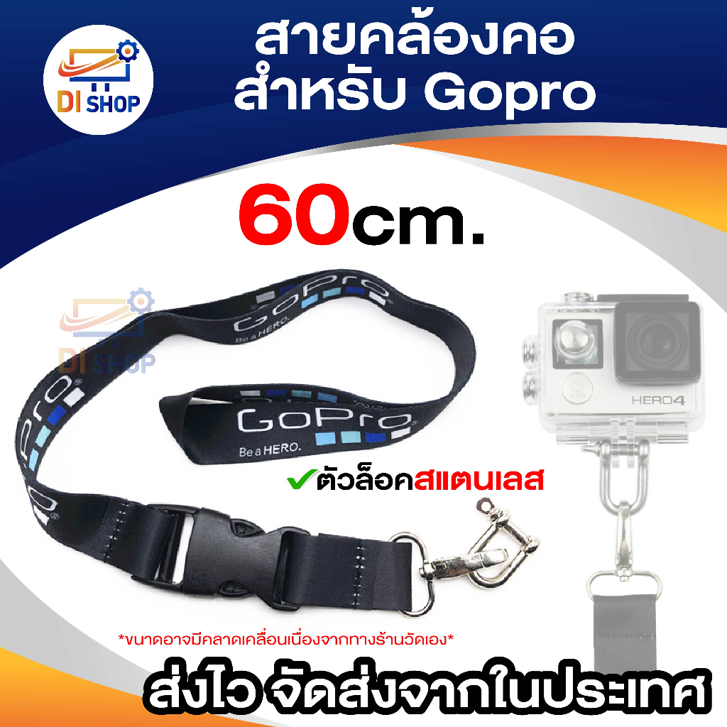 ส่วนลด สายคล้องคอ ยึดกล้อง GoPro SJCAM Xiaom Yi สายกล้อง คล้องคอ ยึดกล้อง กันตก พร้อมห่วงคล้อง