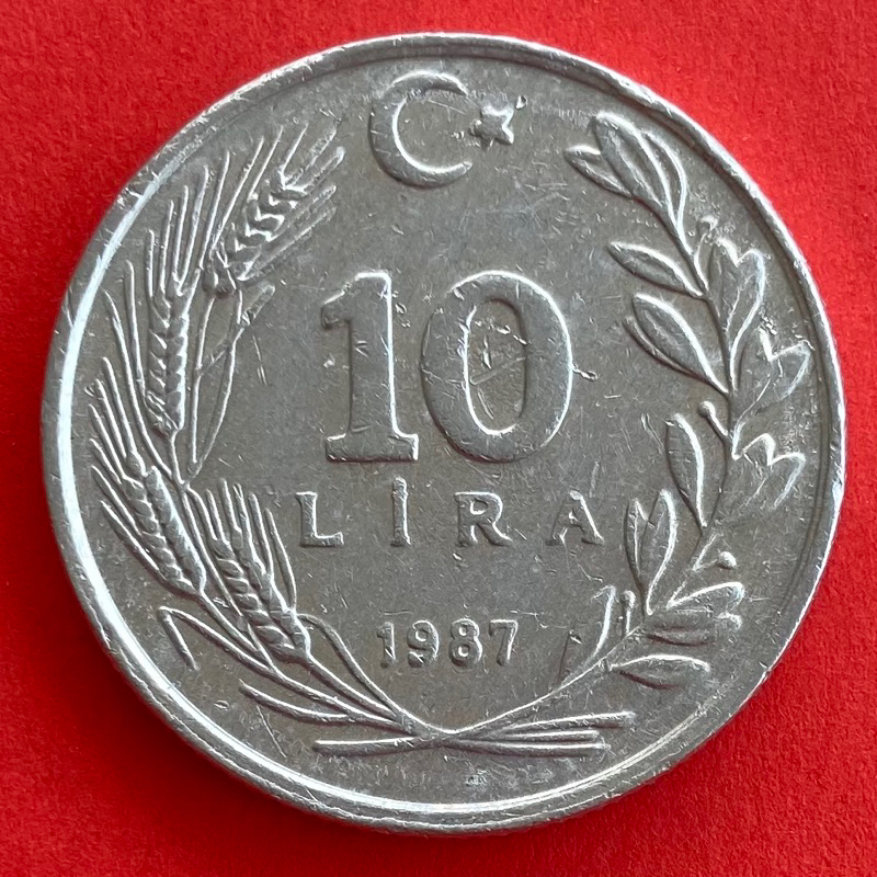 🇹🇷 เหรียญตุรกี​​ Turkey 10 lira ปี 1987 เหรียญต่างประเทศ