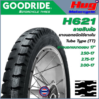 ยางนอก รถมอเตอร์ไซค์ GOODRIDE H621 ขอบ17" ลายสิบล้อ ผ้าใบ6ชั้น แกร่ง ทน ยางรถจักรยานยนต์ พ่วงข้าง พ่วงท้าย