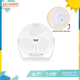 [สินค้าใหม่] CLARTEพัดลมตั้งโต๊ะไร้สาย 8 นิ้ว CTM121W(สีขาว)