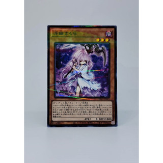 Yugioh [PAC1-JP015] Ghost Reaper &amp; Winter Cherries (Normal Parallel Rare)