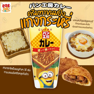 ขนมญี่ปุ่น สินค้าญี่ปุ่น ครีม ทาขนมปัง Kewpie Toast Spread 150g มาเปลี่ยน ขนมปังให้เป็นขนมปัง อร่อย