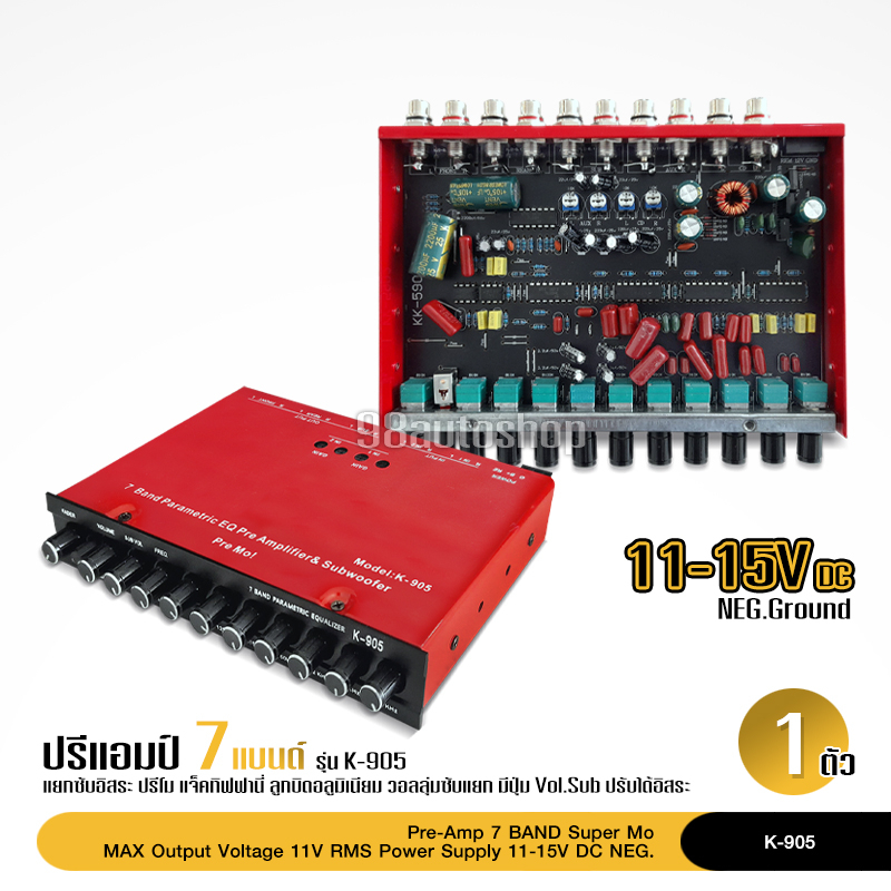 98auto ปรีโมรุ่นท๊อป 7แบน ปรีแยกซับอิสระ Super Mo สายเงินแท้ DT-7001BT/K-905/MT-X777PRO เลือกรุ่นได้