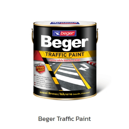 Beger Traffic Paint สีจราจร สีทาจราจร สีทาถนน ฟุตบาท สีเหลือง สีขาว สีดำ สีแดง สะท้อนแสง และไม่สะท้อนแสง Roadline Paint