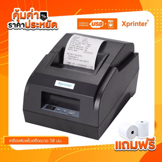 เครื่องปริ้นใบเสร็จ Xptinter พร้อมใช้งาน ของแท้ 100% ขายถูกสุดในชอปปี้