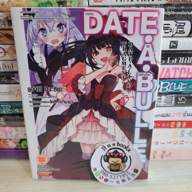 Date a live fragment Date a bullet 7