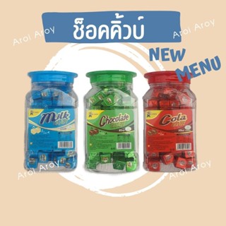 ช็อคโกแลตคิวบ์ Alibaba (Chocolate Candy) ลูกอมช็อคโกแลตอัดเม็ด