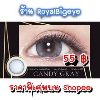 คอนแทคเลนส์ 🎀Candy Gray🎀(Montra)[มีค่าสายตาสั้นถึง 600]💝สีเทาขนาดมินิขายดีในกระแส