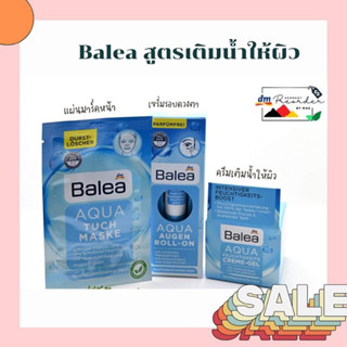 Balea สูตรเติมน้ำให้ผิว สำหรับผิวแห้ง ผิวขาดน้ำ