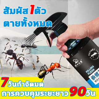 แท้จริง🔥จัดส่งทันที🔥 ยาฆ่ามด 300ml ยาฆ่าแมลง ยาฆ่ามดในบ้าน กำจัดมด ฆ่ามดทั่วไปหลายชนิด ยากำจัดมด ยากำจัดแมลง ผงกำจัดมด