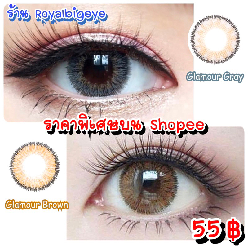 คอนแทคเลนส์ Glamour Gray / Brown - Pitchylens / Pretty Doll สีเทา/สีน้ำตาลขนาดมินิ