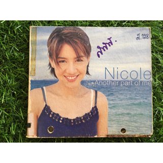 CD เพลง Nicole นิโคล เทริโอ อัลบั้ม Another Part of Me (ราคาพิเศษ)