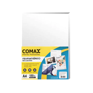 COMAX กระดาษ​การ์ดขาว​ A4​ หนา 120​/150/ 180/210 แกรม (แพ็ค 50แผ่น /100 แผ่น) WHITE CARD PAPER [S24]