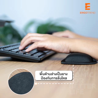 ERGOTREND Yale Keyboard Wrist Pad (ที่รองข้อมือ ใช้ร่วมกับคีย์บอร์ดเพื่อสุขภาพ)