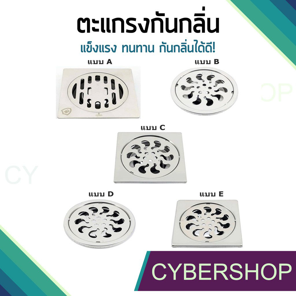 ตะแกรงกันกลิ่น ฝาท่อ ช่วยระบายน้ำได้ดียิ่งขึ้น กันกลิ่น แมลงได้อย่างดี มีแบบกลมและแบบเหลี่ยม FDHS-735