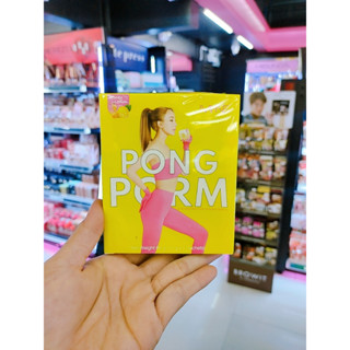 ผงผอมมายมิ้น PONG POM มะนาวน้ำผึ้ง