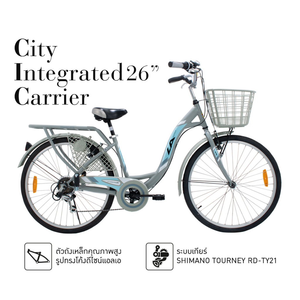 จักรยานแม่บ้าน LA รุ่น CITY INTEGRATED CARRIER 26นิ้ว เกียร์ 6Sp. แถมฟรีไฟหน้า-ไฟท้าย ราคา ถูกที่สุด ดีลบีเคเค