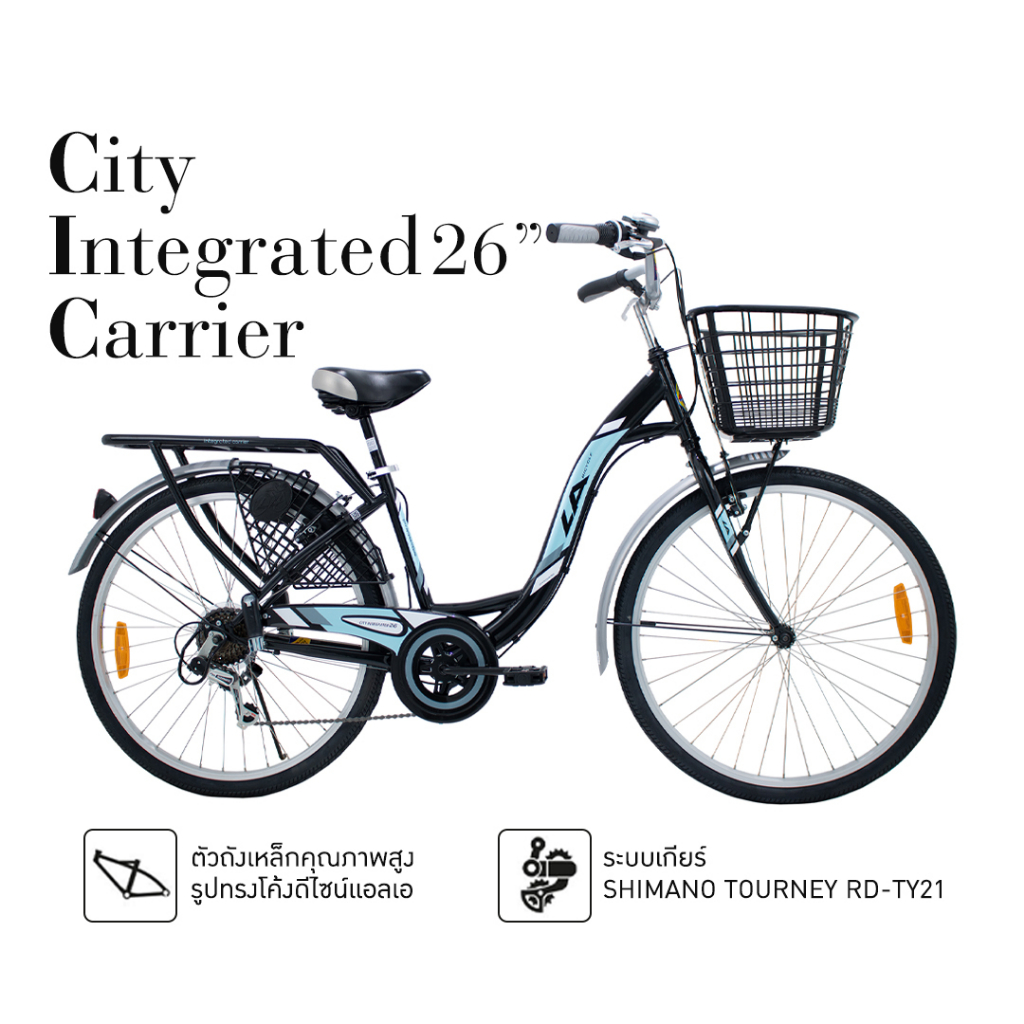 จักรยานแม่บ้าน LA รุ่น CITY INTEGRATED CARRIER 26นิ้ว เกียร์ 6Sp. แถมฟรีไฟหน้า-ไฟท้าย ราคา ถูกที่สุด ดีลบีเคเค แกลเลอรีภาพที่ 5